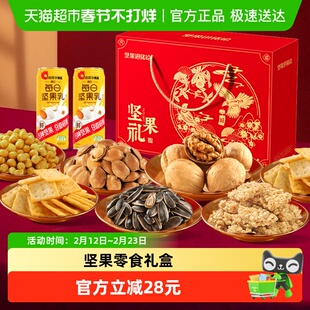 洽洽高端进化论坚果礼盒1318g健康零食爆款送礼长辈孕妇年货恰恰
