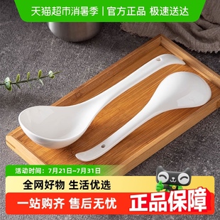 佩尔森大汤勺陶瓷家用盛汤调羹勺子大口喝汤勺汤匙大号长柄汤勺子