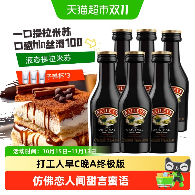 咖帅百利甜酒甘露咖啡力娇酒B52轰炸机鸡尾酒洋酒组合套装奶油味