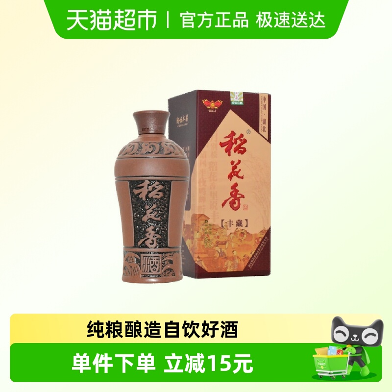 稻花香38度陶坛丰藏500ml*2瓶浓香型白酒好事成双 自饮纯粮低度酒