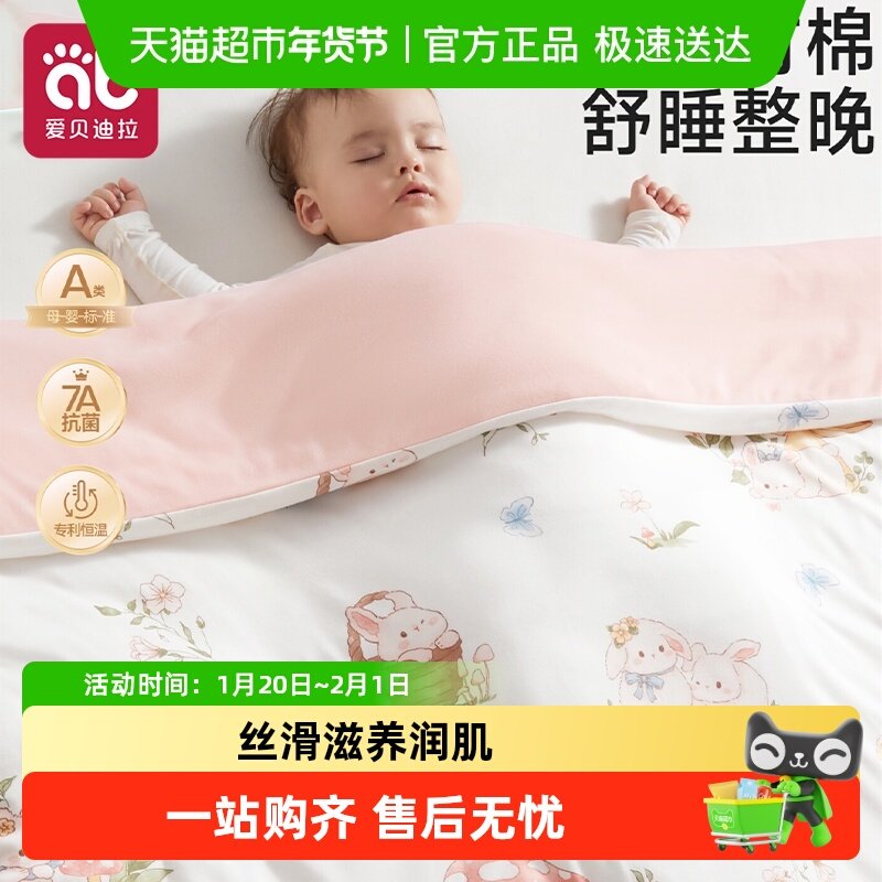 新生婴儿被子秋冬小宝宝儿童专用幼儿园纯棉恒温四季通用A类盖被,婴童用品,被子,淘宝优惠券,粉丝福利购,淘宝优惠卷