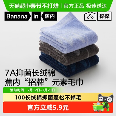 蕉内棉棉500E纯棉毛巾