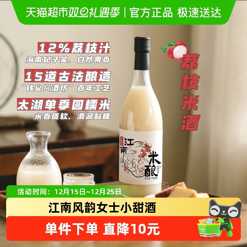 日食记冰爽荔枝米酒夏日小甜酒