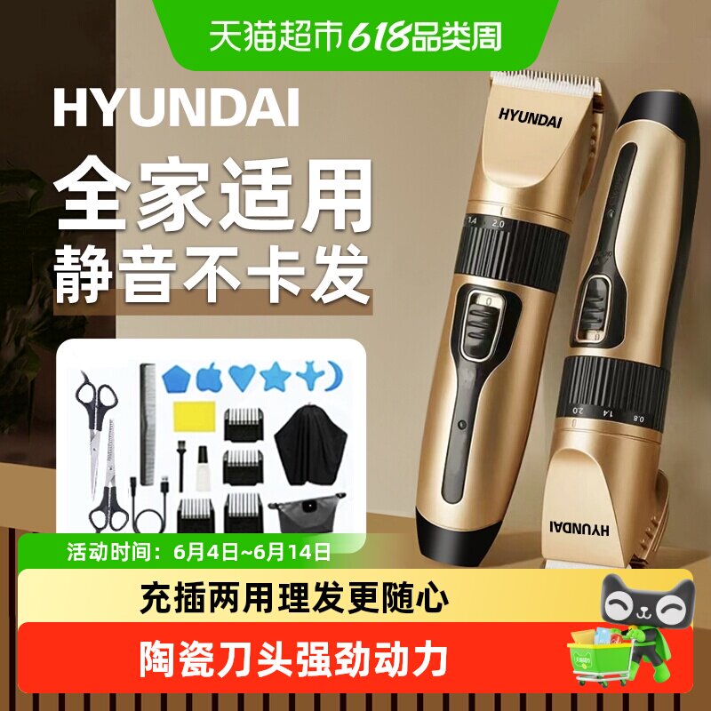 理发器剃头刀电推子充电式家用电动剃毛专业男士理发廊神器自己剪