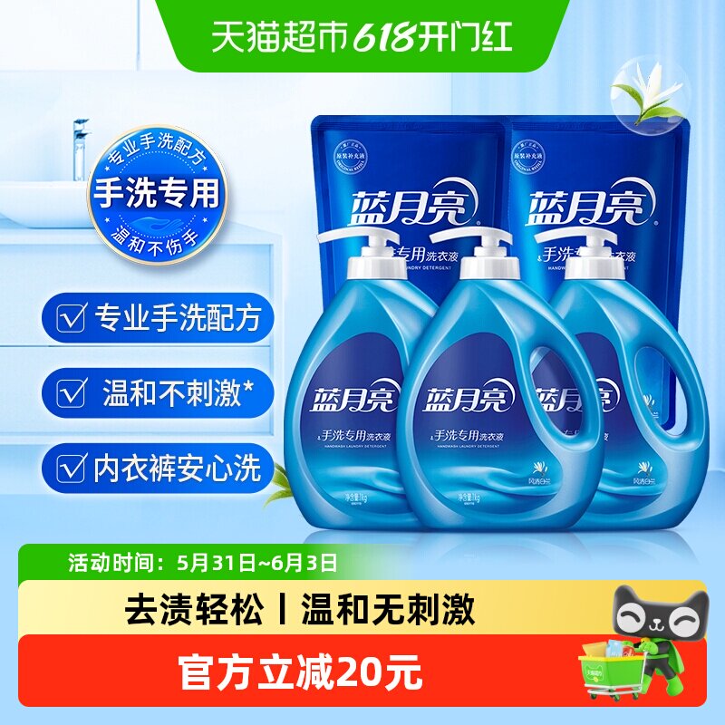 蓝月亮手洗专用洗衣液5kg风清白兰内衣裤天猫官方家用实惠正品装