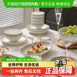 家用2025新款 美康之家釉下彩碗碟套装 碗具碗筷盘子简约高颜值餐具