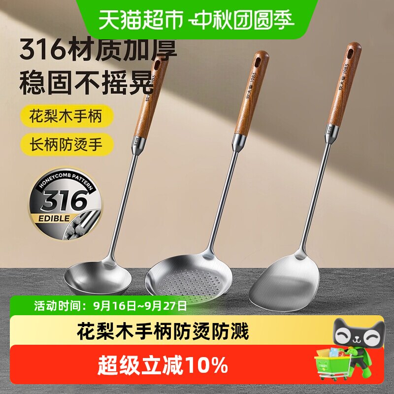 炊大皇316不锈钢加厚漏汁炒勺图片