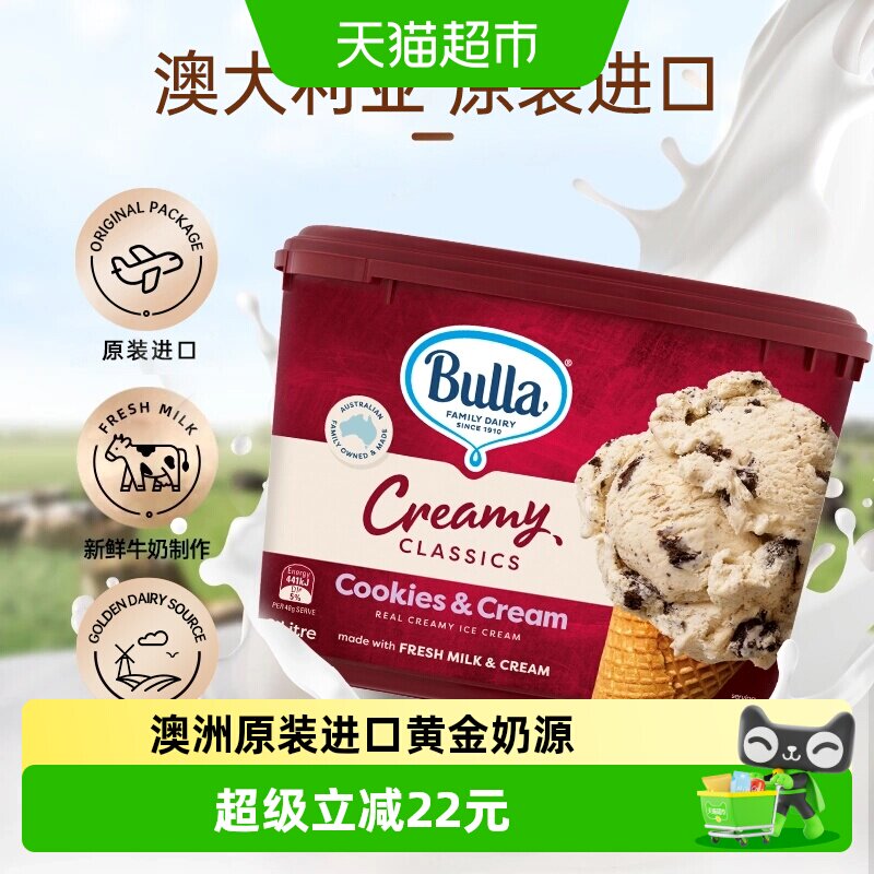 Bulla布拉经典桶装冰淇淋2L/960克奶油曲奇味