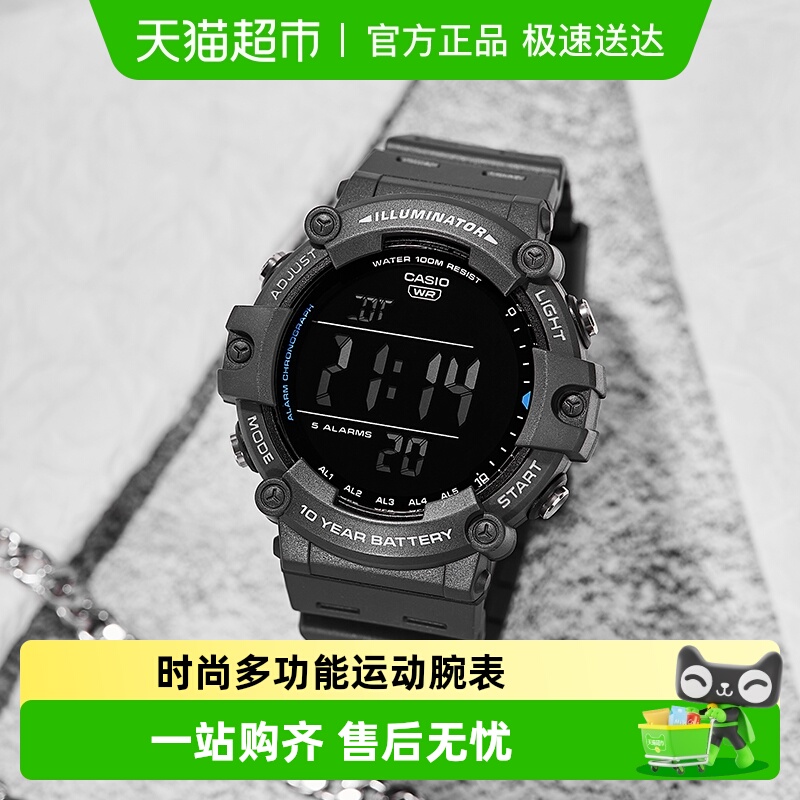 Casio卡西欧电子显示运动男表