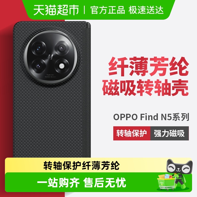 蓝猩oppofindn5手机壳