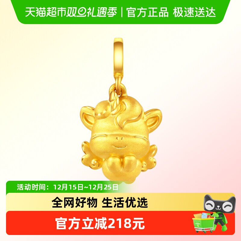 周大福马年翅膀小马黄金转运珠