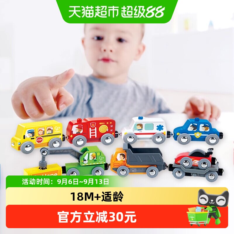 hape火车轨道兼容木质火车列车工程车队观光车儿童男孩玩具礼物