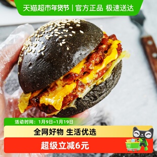 禾念牛奶黄油墨鱼汁汉堡包迷你儿童营养早餐面包家用半成品汉堡胚