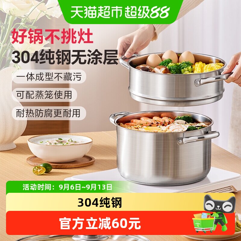 小熊不锈钢汤锅家用煮锅不锈钢锅电磁炉双耳锅煲汤304不锈钢蒸锅
