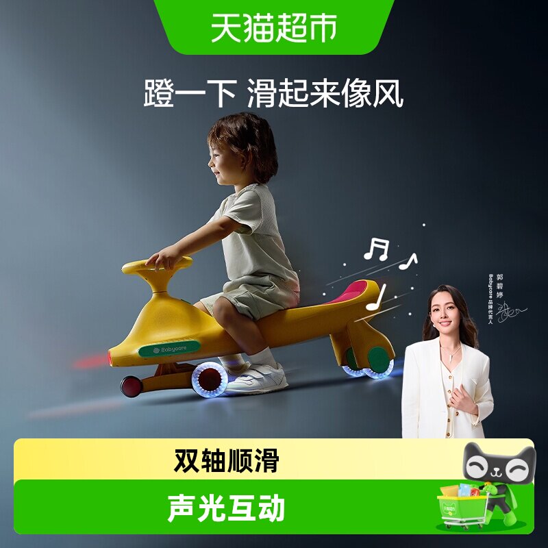 babycare扭扭车男女宝宝溜溜摇摇车玩具万向轮防侧翻周岁儿童礼物
