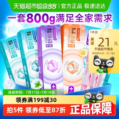 舒客克牙膏专效防蛀固齿去渍净白清新口气家庭实惠装800g+牙刷2支