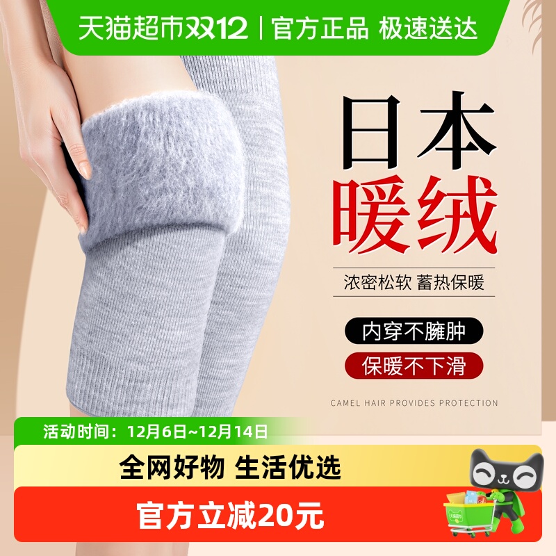 加绒护膝盖保暖老寒腿男女士漆关节中老年人专用秋冬防寒加厚护套