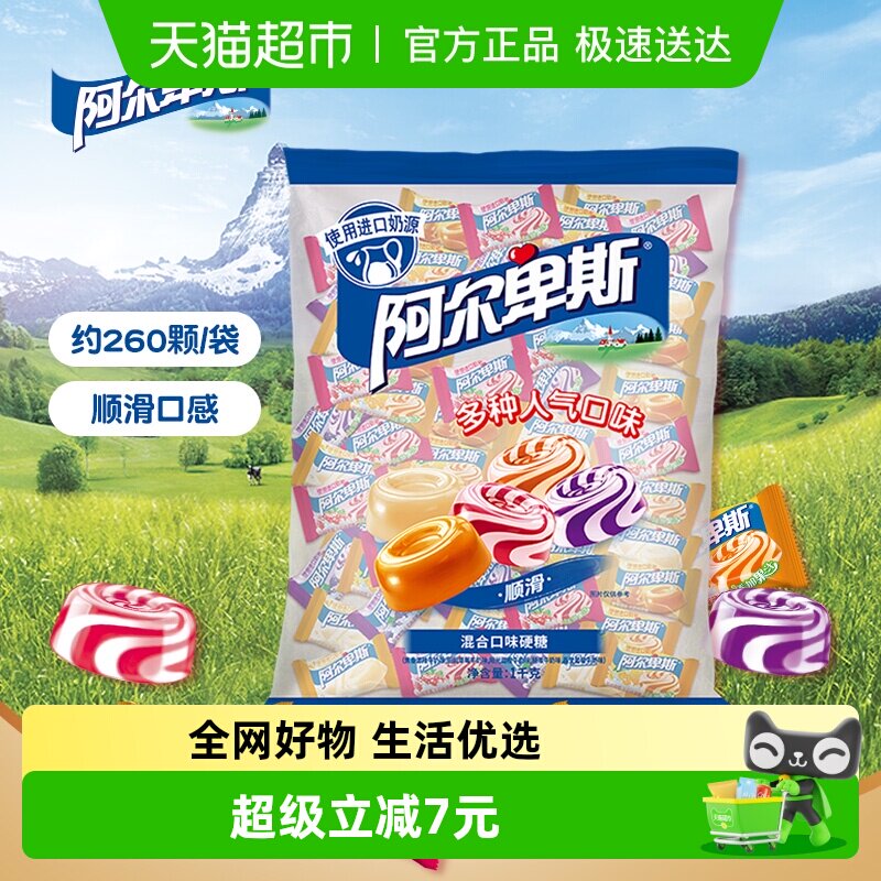 阿尔卑斯混合口味硬糖喜糖伴手礼结婚糖果批发年货新年糖