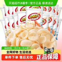 鲜虾片6g*20包办公室零食大礼包薯片休闲小吃食品膨化儿童