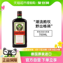 网红野格圣鹿酒利口酒力娇酒德国原瓶进口 正品行货700ml×1瓶