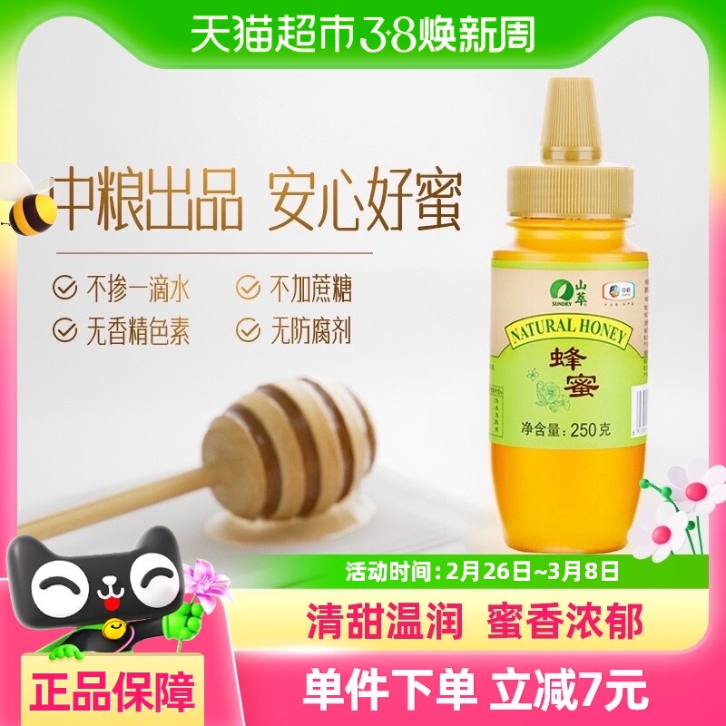 ����ɽ�ͷ��۰ٻ���250g��ͱ�Я���㼷ѹƿ����໨�۳����Ʒ