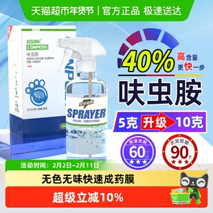 虫虫战队呋虫胺蟑螂药家用喷雾全窝端强效杀蟑螂非无毒超强力正品