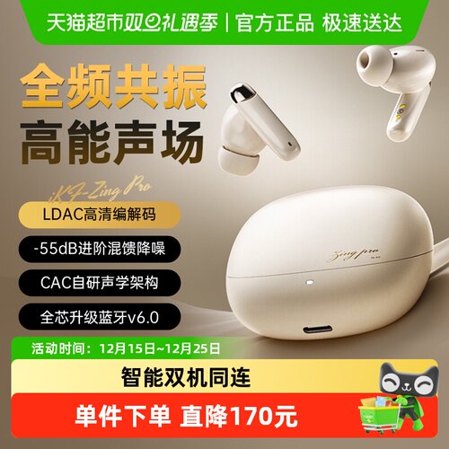 IKF入耳式主动降噪蓝牙耳机