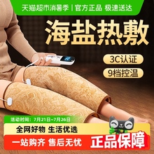 电加热盐袋海盐包电热理疗袋子粗盐热敷包艾灸艾草护膝盖腿部盐包