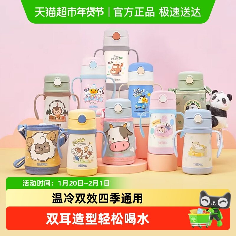 膳魔师儿童保温杯子小月龄吸管奶瓶宝上学饮喝水壶婴幼儿园1到3岁,婴童用品,水壶,淘宝优惠券,粉丝福利购,淘宝优惠卷