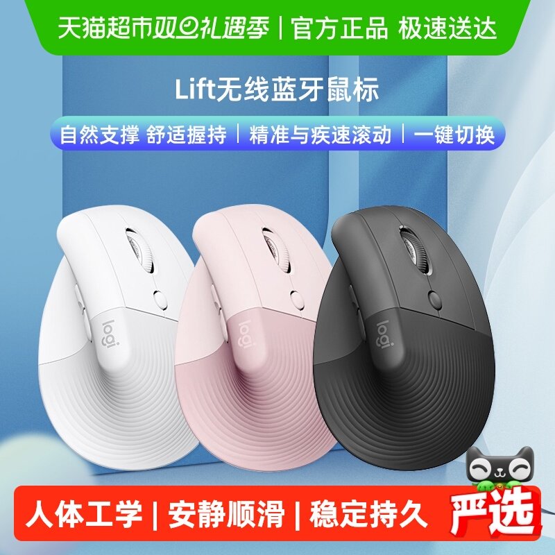 人体工学蓝牙垂直鼠标罗技