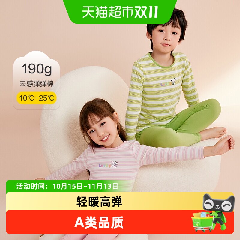 红豆儿童秋衣秋裤纯棉男童女童内衣秋冬打底莱卡棉睡衣保暖套装薄