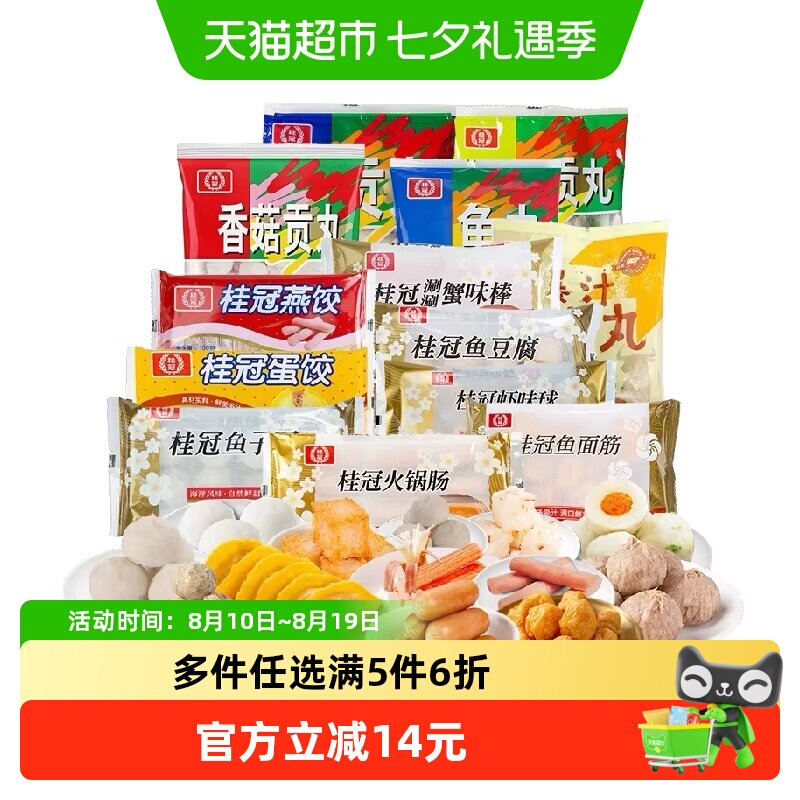 顺丰上门【多件任选】桂冠速冻火锅丸子鱼豆腐鱼丸关东煮食材