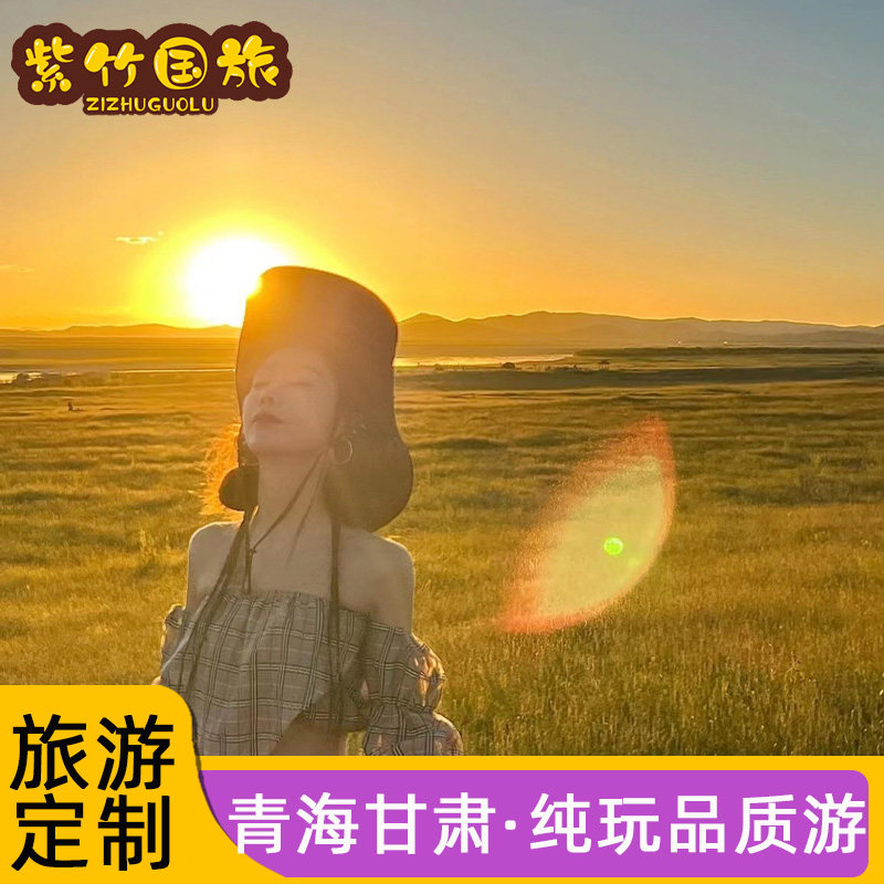 【定制旅行】西北大环线6天5晚西宁茶卡祁连敦煌张掖西北旅游拼车,度假线路/签证送关/旅游服务,境内线路定制,淘宝优惠券,粉丝福利购,淘宝优惠卷