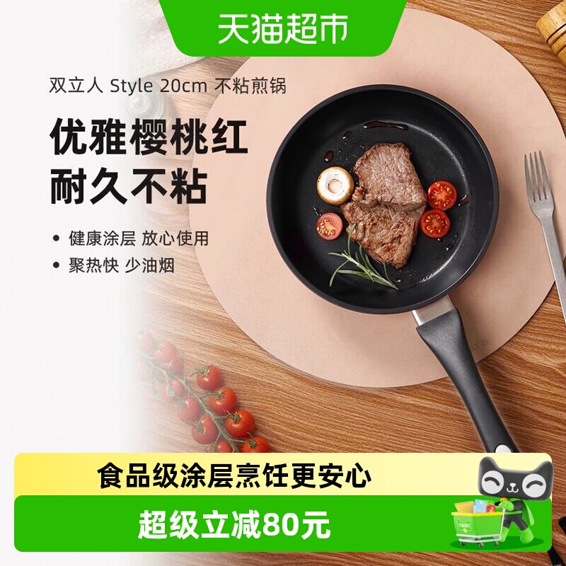 双立人20cm不粘煎锅快速升温少油图片