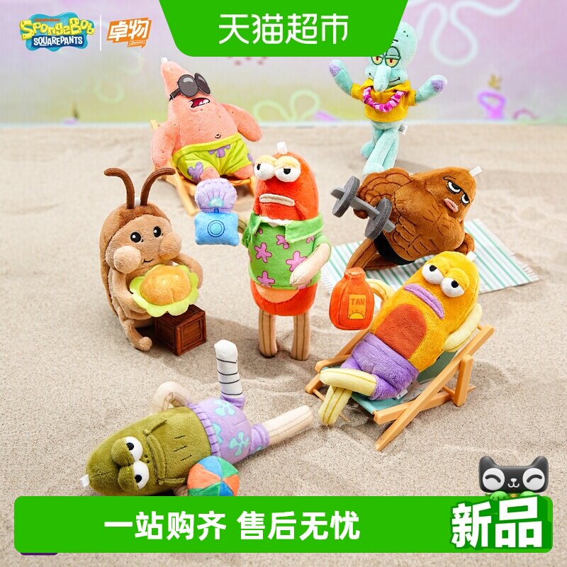 KKV比奇堡摊摊可动毛绒盲盒图片