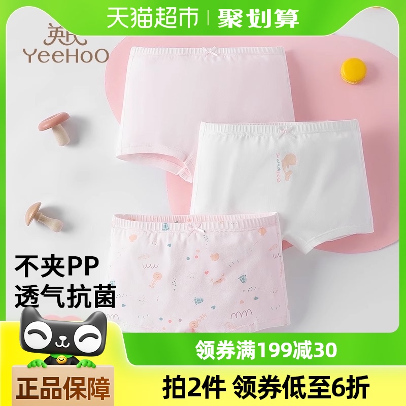 YEEHOO/Ӣ϶ͯڿŮͯ̿СŮĽǿ㰲ȫƽŮ123.5Ԫ2(61.75Ԫ/88VIP 95)