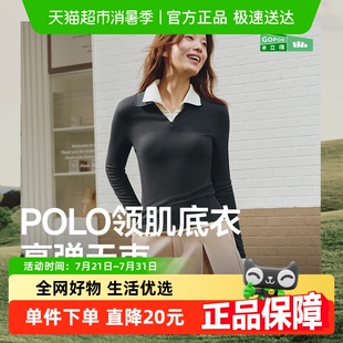 POLO领初暖SF028长袖 蕉下女士肌底打底衫 T恤肌底衣初秋上新户外