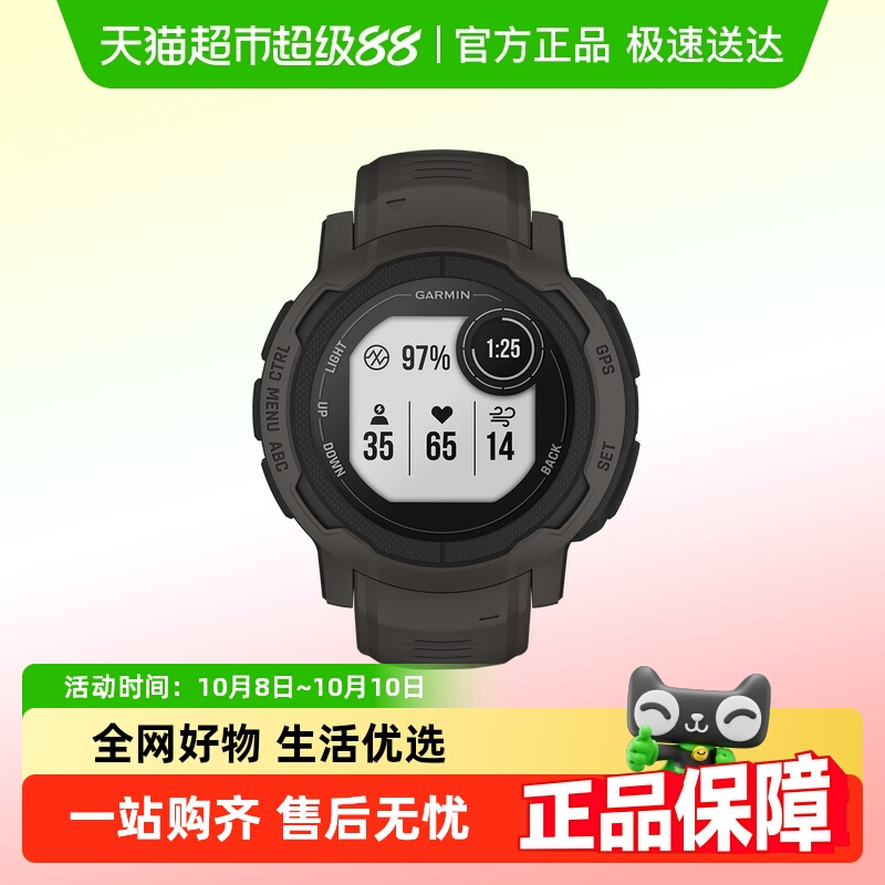 Garmin佳明户外运动手表