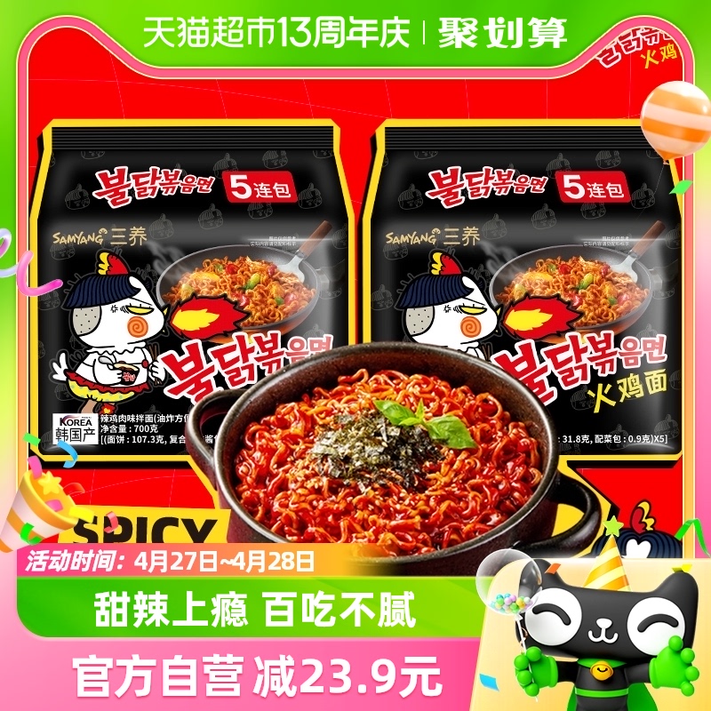 韩国进口Samyang/三养火鸡面140g*10袋夜宵方便面拉面泡面速食面