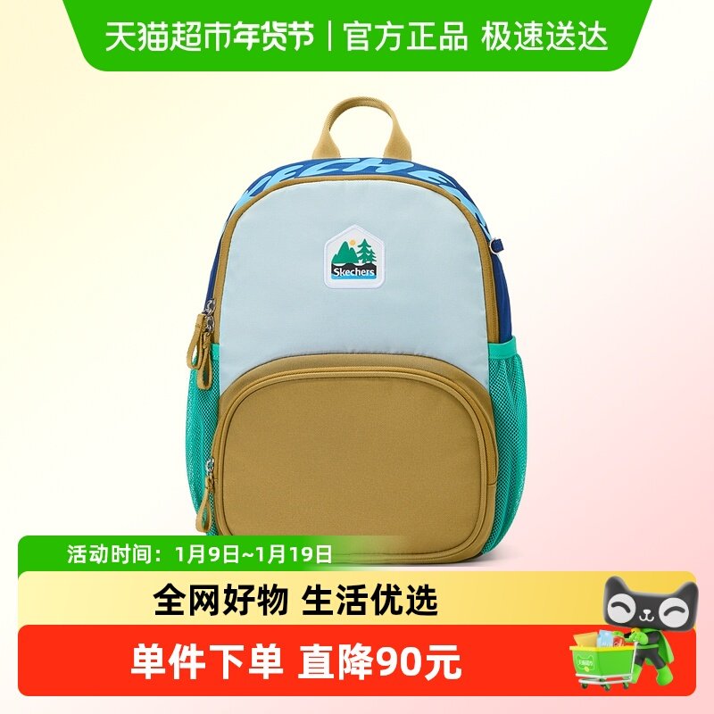 Skechers斯凯奇男女童轻便舒适大容量书包六一儿童礼物拼色双肩包,童装/婴儿装/亲子装,包包,淘宝优惠券,粉丝福利购,淘宝优惠卷