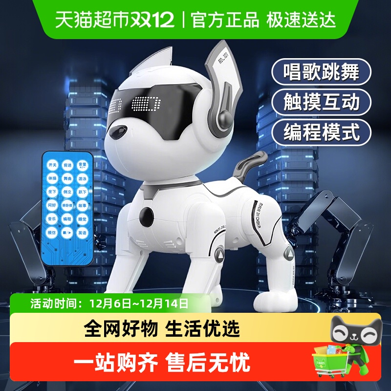 恩贝家族儿童智能机器狗遥控玩具