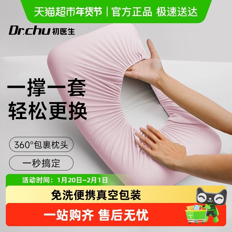一次性枕套枕头套枕巾乳胶枕芯通用旅行加厚隔脏便携小巧真空包装,床上用品,枕套,淘宝优惠券,粉丝福利购,淘宝优惠卷