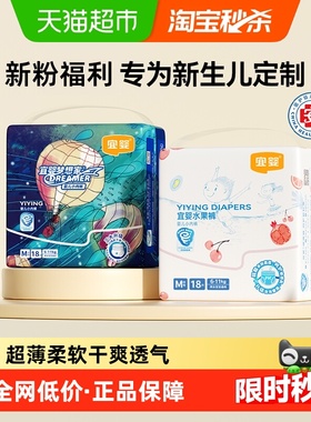 宜婴新梦想家拉拉裤尿不湿亲肤NB/S/M新生儿水果纸尿裤柔软迷你装