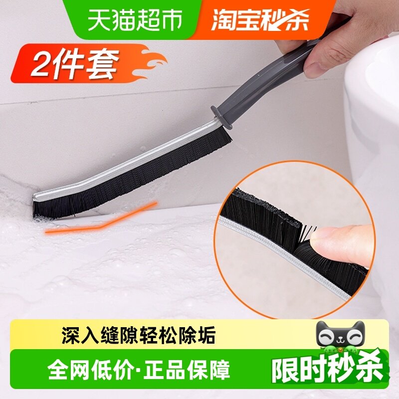 无死角长柄清洁缝隙刷2把