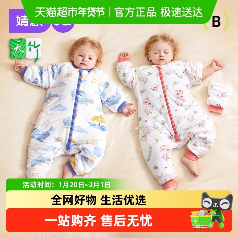 婧麒婴儿睡袋春秋冬款暖姜恒温宝宝分腿儿童防踢被子神器四季通用,婴童用品,睡袋/防踢被,淘宝优惠券,粉丝福利购,淘宝优惠卷