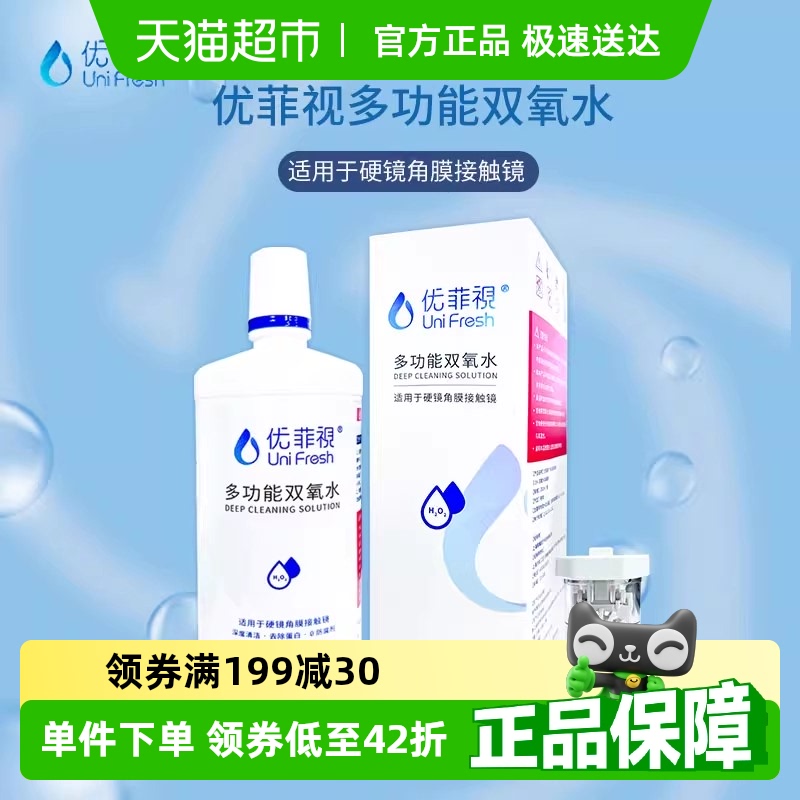 ˫ˮ300ml 2 ŷ۾Һ135Ԫ