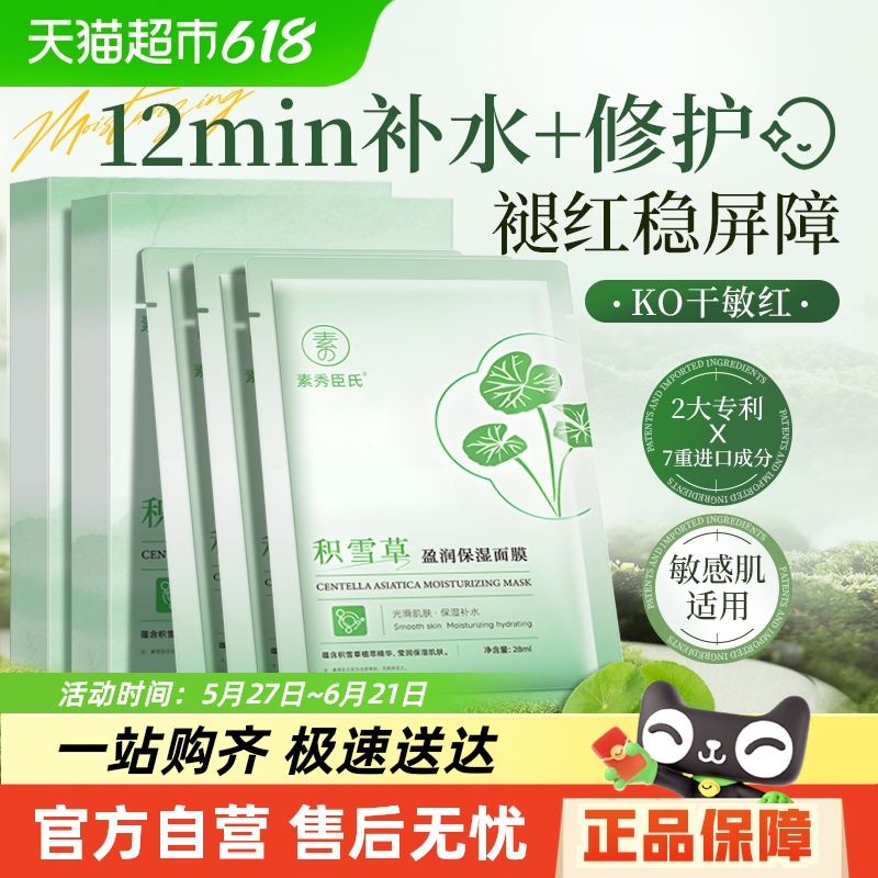 ѩb5Ĥˮȥʪ滺ɹ޸ƷٷŮ25.41Ԫ