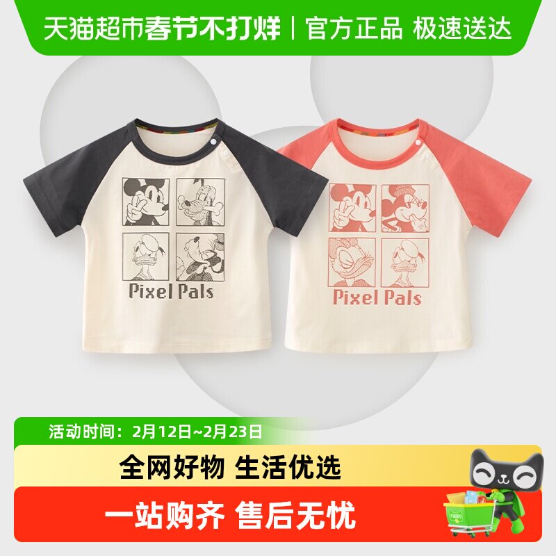 迪士尼儿童短袖t恤宝宝夏装男童衣服女童夏天上衣a类童装2025新款