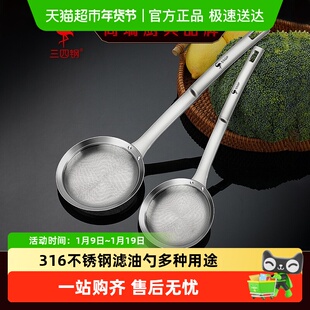 ssgp三四钢打沫勺316不锈钢家用厨房捞漏勺过滤网筛撇浮沫隔油勺