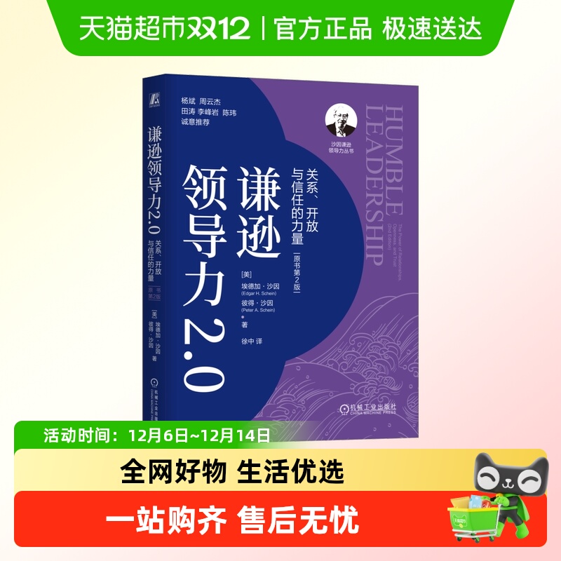 关系、开放与信任的力量